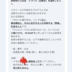 レス1番の画像2