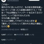 レス1番の画像1