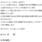 レス8番の画像1