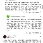 レス1番の画像6