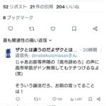 レス1番の画像1
