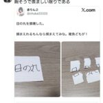 レス1番の画像2