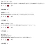 レス2番の画像3