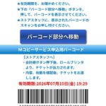 レス21番の画像2