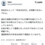 レス1番の画像2