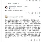 レス1番の画像4