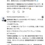 レス2番の画像2
