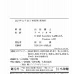 レス1番の画像6