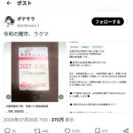 レス1番の画像1