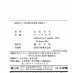 レス1番の画像4