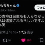 レス1番の画像2