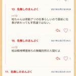 レス24番の画像1