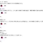 レス2番の画像1
