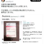 レス2番の画像1