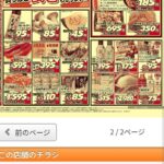レス3番の画像1