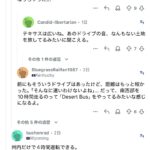 レス1番の画像3