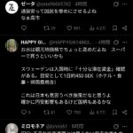 レス2番の画像1