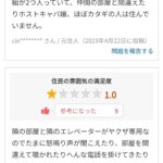 レス7番の画像1