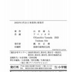 レス1番の画像1