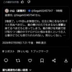 レス1番の画像2