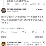 レス7番の画像2