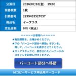 レス21番の画像1