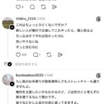 レス2番の画像1