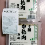 レス9番の画像1
