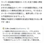 レス1番の画像2