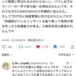 レス1番の画像1