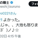 レス38番の画像1