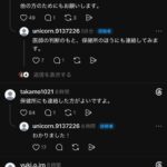 レス1番の画像2