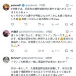 レス2番の画像2