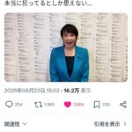 レス2番の画像1