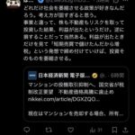 レス3番の画像1