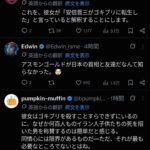 レス1番の画像3