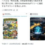 レス1番の画像2