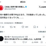 レス1番の画像3