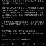 レス2番の画像2