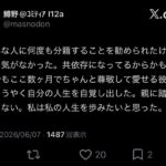 レス2番の画像1