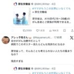レス42番の画像2