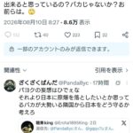 レス1番の画像1