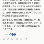 レス1番の画像4