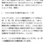 レス1番の画像3