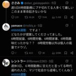 レス2番の画像1
