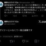 レス2番の画像4