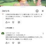 レス1番の画像4