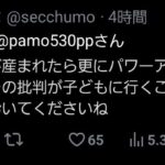 レス4番の画像1