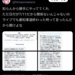 レス4番の画像3