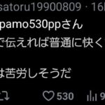 レス4番の画像3